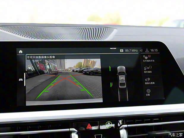 华晨宝马 宝马3系 2020款 改款 325i M运动套装