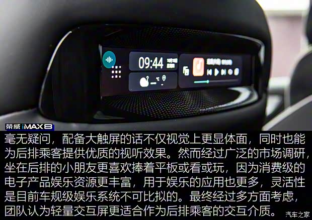 上汽集团 荣威iMAX8 2021款 400TGI 新赢家至尊版 上汽集团 荣威iMAX8 2021款 400TGI 新赢家至尊版