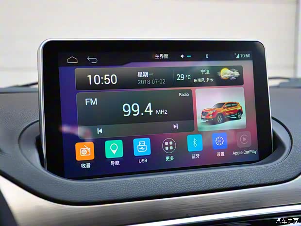 海马汽车 海马S5 2019款 基本型