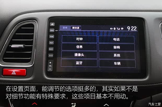 广汽本田 广汽本田VE-1 2020款 豪华版 广汽本田 广汽本田VE-1 2020款 豪华版