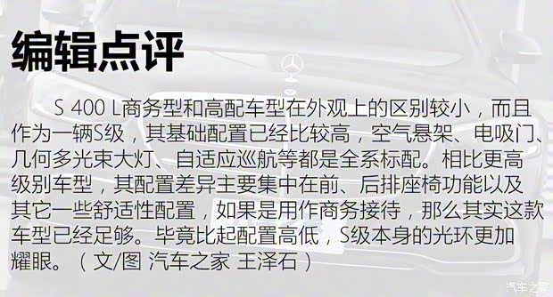 奔驰(进口) 奔驰S级 2021款 改款 S 400 L 商务型 奔驰(进口) 奔驰S级 2021款 改款 S 400 L 商务型