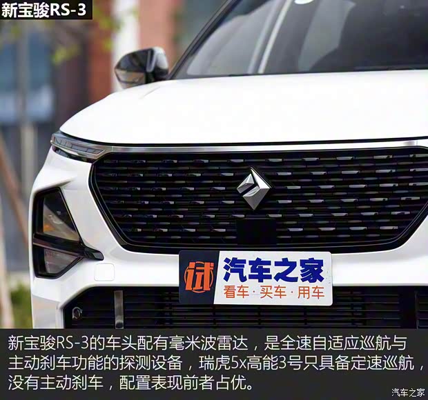 上汽通用五菱 新寶駿RS-3 2020款 1.5T CVT智能尊貴型
