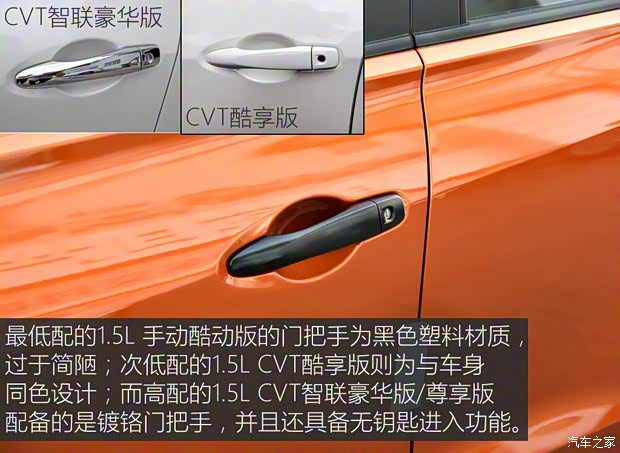 東風(fēng)日產(chǎn) 勁客 2017款 1.5L 手動(dòng)酷動(dòng)版