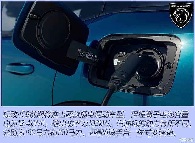 标致(进口) 标致408(海外) 2023款 GT