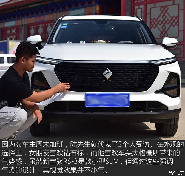 上汽通用五菱 新宝骏RS-3 2020款 1.5L CVT 24小时在线豪华型 上汽通用五菱 新宝骏RS-3 2020款 1.5L CVT 24小时在线豪华型