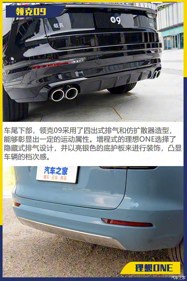 理想汽車 理想ONE 2021款 增程6座版
