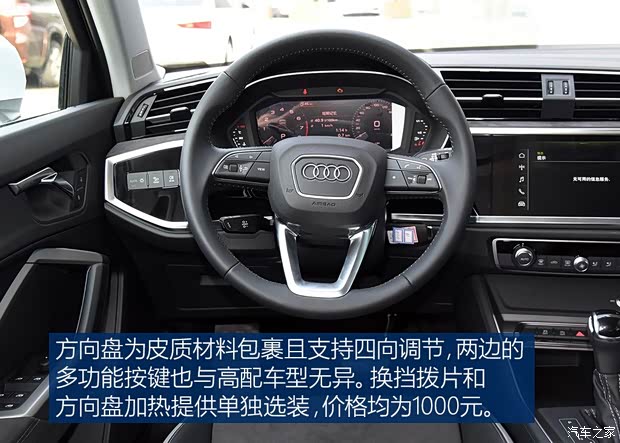 一汽-大众奥迪 奥迪Q3 2019款 35 TFSI 进取动感型