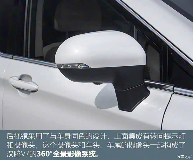 漢騰汽車 漢騰V7 2019款 1.5T 自動旗艦型 7座 國VI