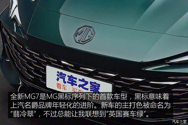 上汽集團 MG7 2022款 試裝車