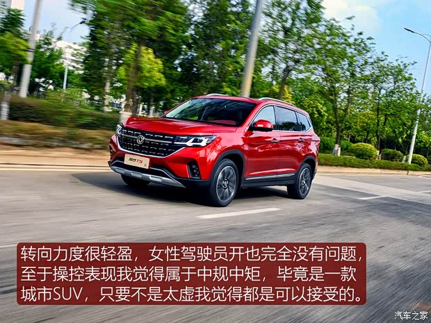 东风风行 风行T5 2018款 300T DCT智慧型 东风风行 风行T5 2018款 300T DCT智慧型