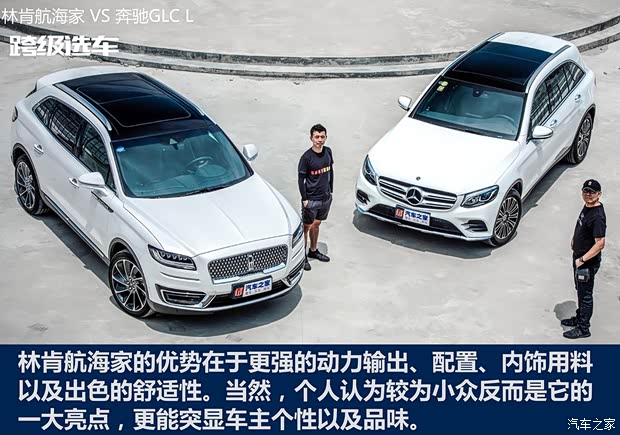 林肯 航海家 2019款 2.7T 四驱尊耀版 国V