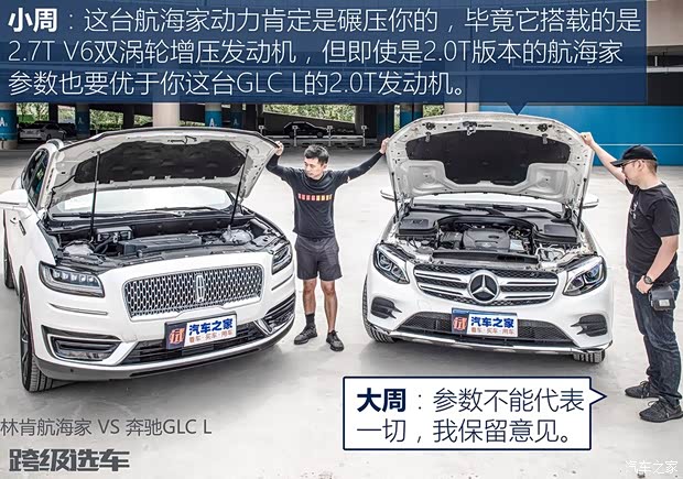 林肯 航海家 2019款 2.7T 四驱尊耀版 国V