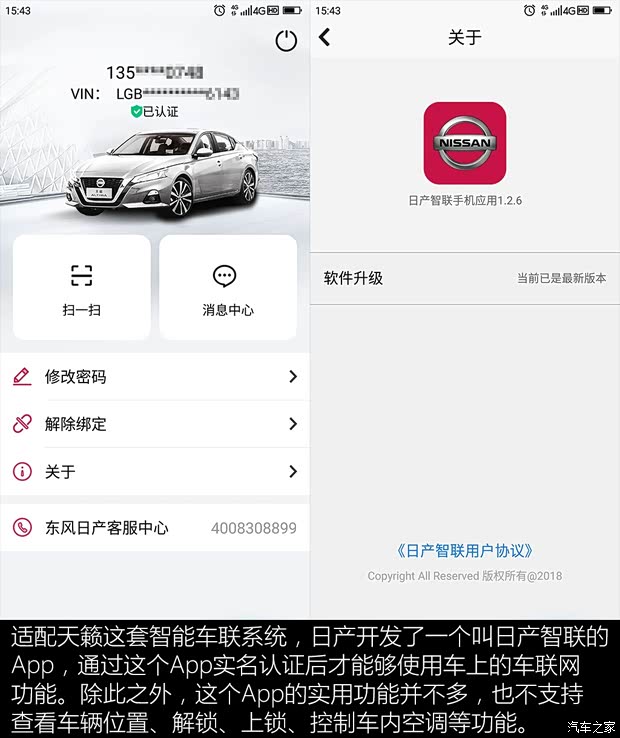 东风日产 天籁 2019款 2.0T XV AD1 智尊领航版