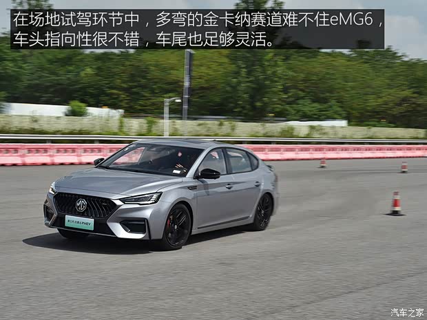 上汽集团 名爵6新能源 2020款 混动Trophy智驾旗舰版