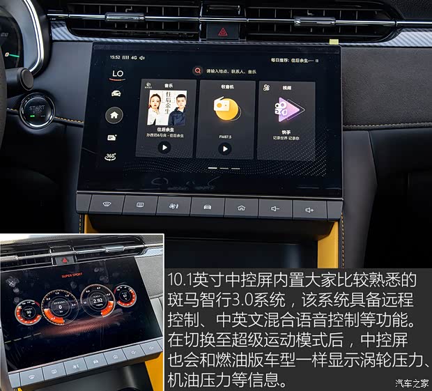 上汽集团 名爵6新能源 2020款 混动Trophy智驾旗舰版