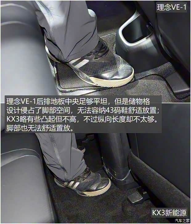 广汽本田 理念VE-1 2019款 标准型