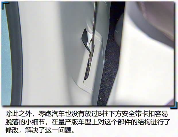 零跑汽車 零跑C11 2021款 尊享版