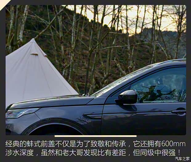 奇瑞捷豹路虎 发现运动版 2022款 改款 249PS 大都会版 5座