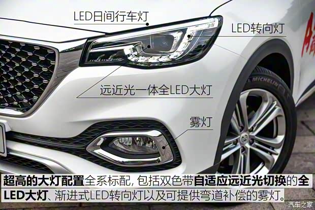 上汽集團 名爵HS 2018款 30T 自動四驅(qū)Trophy荷爾蒙超燃版