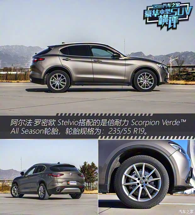 阿尔法·罗密欧 Stelvio 2017款 2.0T 280HP 豪华版 阿尔法·罗密欧 Stelvio 2017款 2.0T 280HP 豪华版