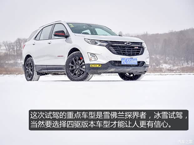 上汽通用雪佛蘭 探界者 2019款 Redline 550T 自動四驅(qū)捍界版RS 上汽通用雪佛蘭 探界者 2019款 Redline 550T 自動四驅(qū)捍界版RS