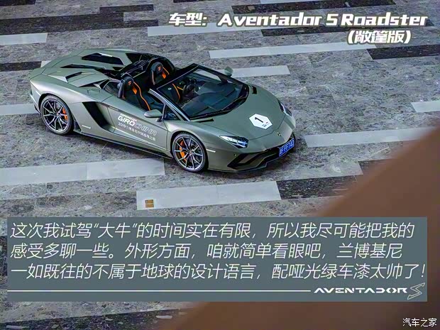 兰博基尼 Aventador 2018款 Aventador S Roadster 兰博基尼 Aventador 2018款 Aventador S Roadster