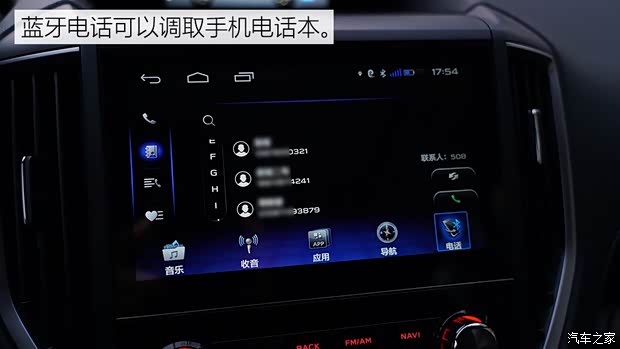 斯巴鲁 森林人 2019款 2.0i 智擎旗舰版EyeSight