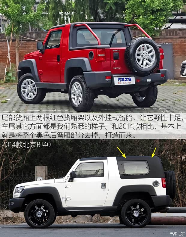 北京汽車 北京BJ40皮卡 2016款 基本型