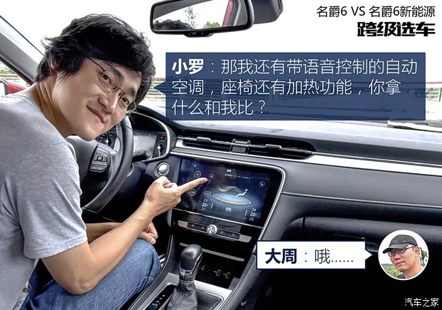 上汽集团 名爵6 2017款 20T 自动Trophy超级运动互联网版