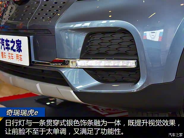 奇瑞新能源 瑞虎e 2019款 基本型 奇瑞新能源 瑞虎e 2019款 基本型