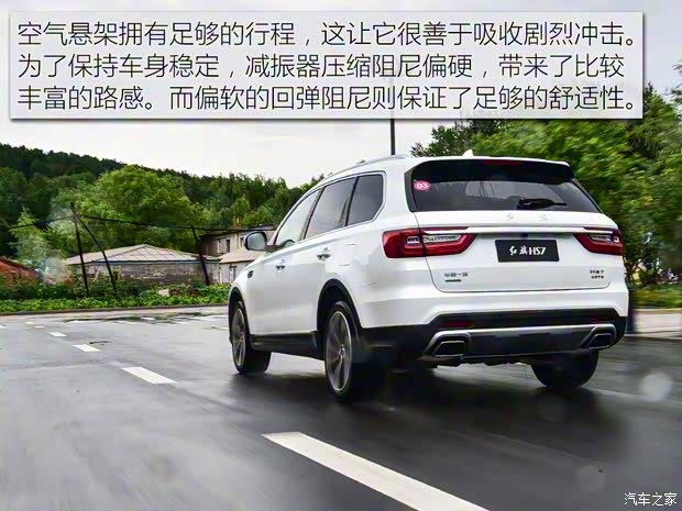 一汽红旗 红旗HS7 2019款 3.0T 自动四驱智联旗领版 一汽红旗 红旗HS7 2019款 3.0T 自动四驱智联旗领版