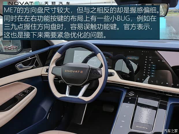 天际汽车 天际ME7 2019款 试装车