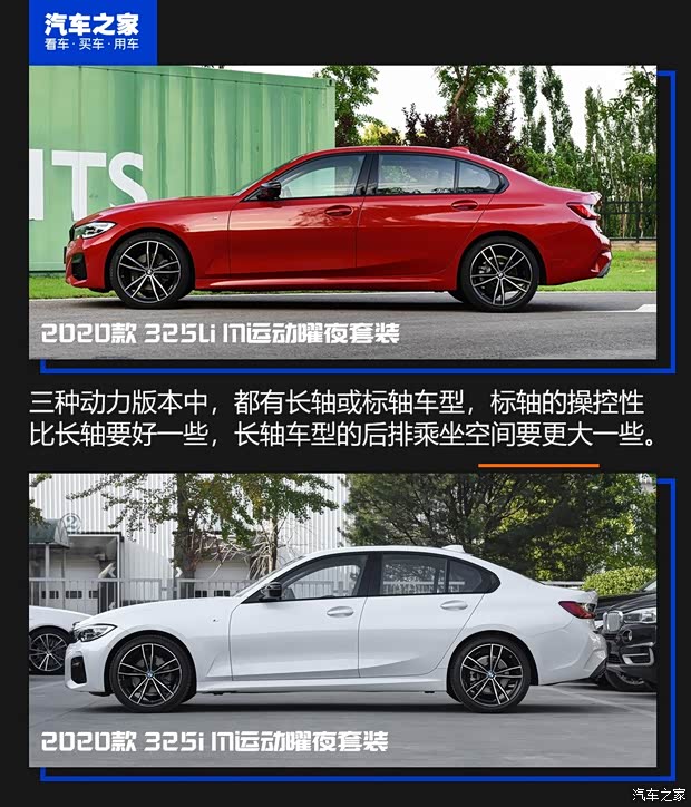 华晨宝马 宝马3系 2020款 325Li M运动曜夜套装 华晨宝马 宝马3系 2020款 325Li M运动曜夜套装