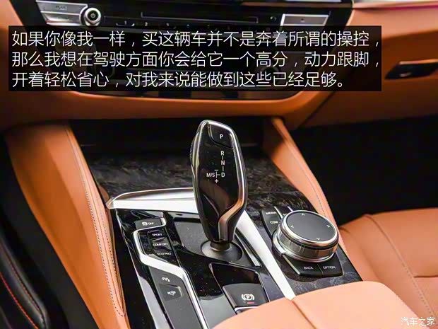 华晨宝马 宝马5系 2019款 530Li 尊享型 M运动套装