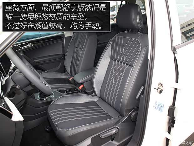 上汽大众 途观L 2022款 330TSI 自动两驱舒享版 上汽大众 途观L 2022款 330TSI 自动两驱舒享版