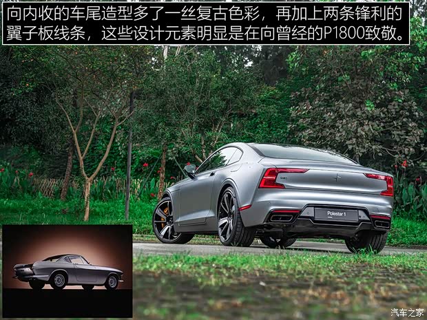 Polestar Polestar 1 2018款 标准型