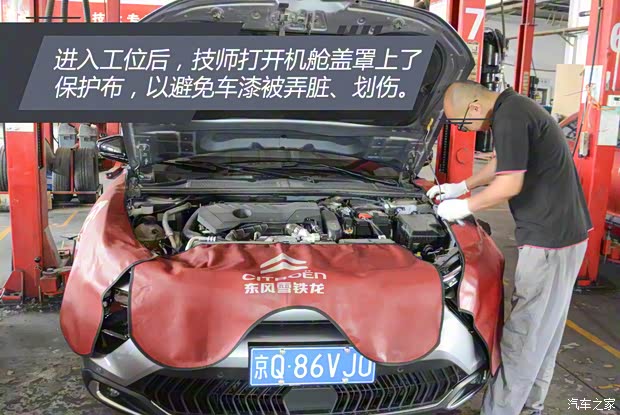 东风雪铁龙 凡尔赛C5 X 2021款 1.6T 耀不凡 东风雪铁龙 凡尔赛C5 X 2021款 1.6T 耀不凡