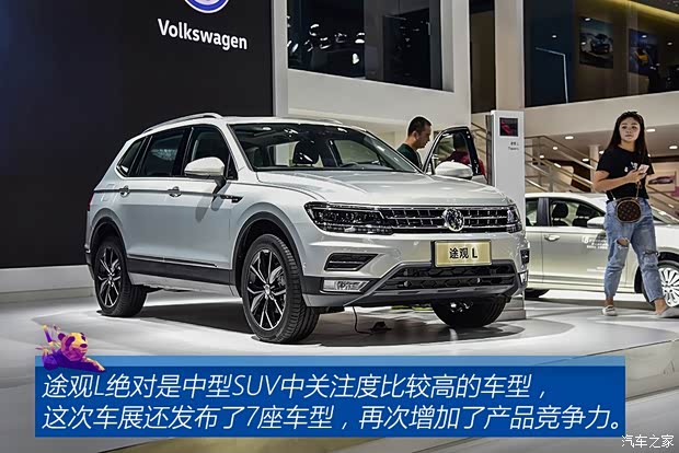 上汽大众 途观L 2019款 330TSI 自动两驱风尚版 国VI