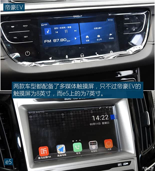 吉利汽车 帝豪新能源 2018款 EV450 精英型 吉利汽车 帝豪新能源 2018款 EV450 精英型