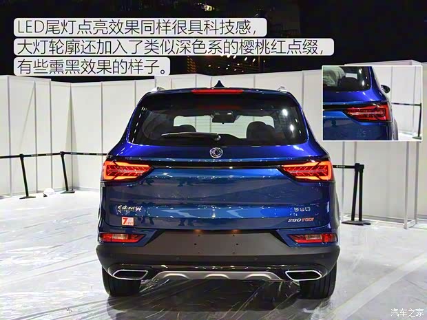 東風(fēng)小康 東風(fēng)風(fēng)光580 2019款 基本型 東風(fēng)小康 東風(fēng)風(fēng)光580 2019款 基本型