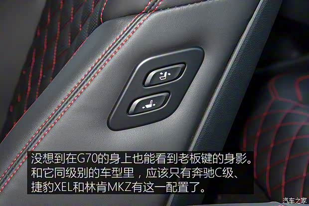 捷尼赛思 捷尼赛思G70 2022款 2.0T 四驱旗舰型 捷尼赛思 捷尼赛思G70 2022款 2.0T 四驱旗舰型