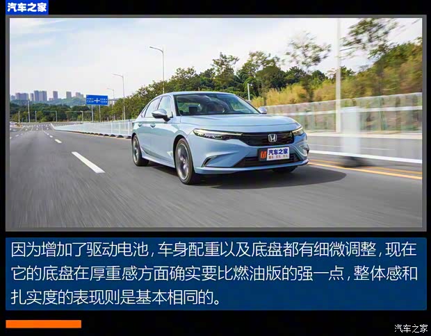 广汽本田 型格 2023款 2.0L e:HEV 高配版 广汽本田 型格 2023款 2.0L e:HEV 高配版