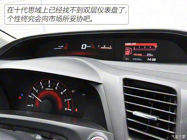 东风本田 思域 2014款 2.4L 手动Si