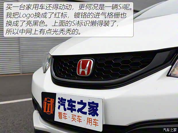 东风本田 思域 2014款 2.4L 手动Si