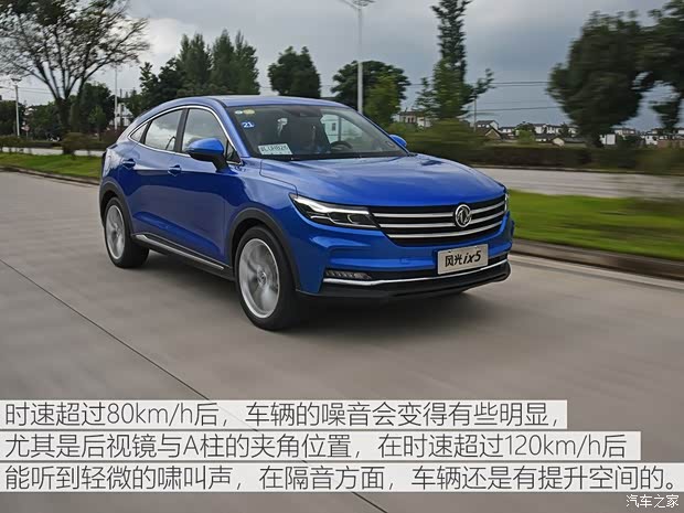 东风小康 东风风光ix5 2018款 基本型