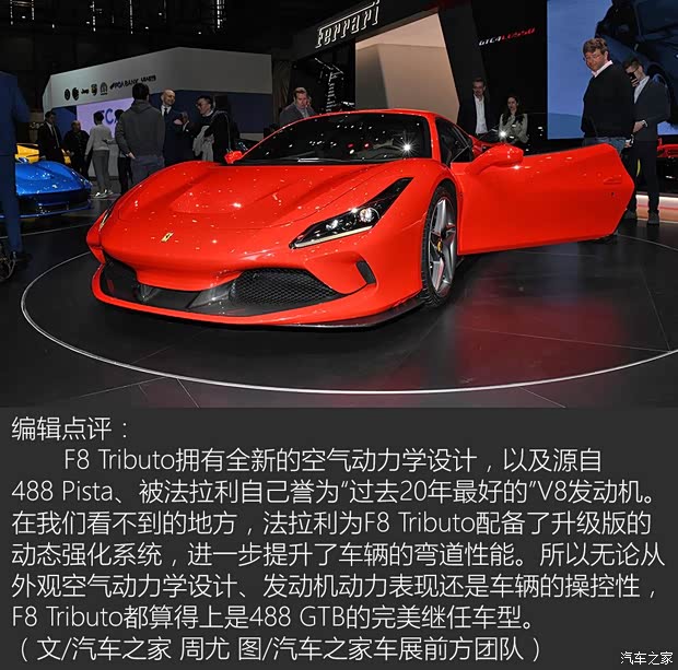 法拉利 F8 Tributo 2019款 基本型
