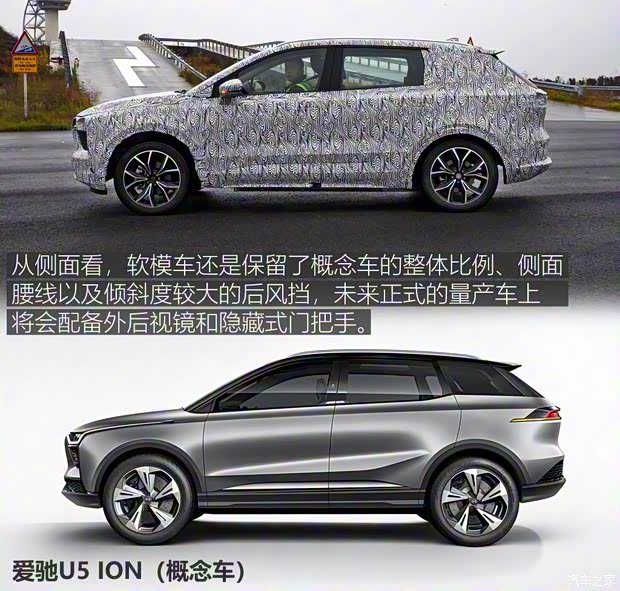 愛馳汽車 愛馳U5 ION 2018款 基本型