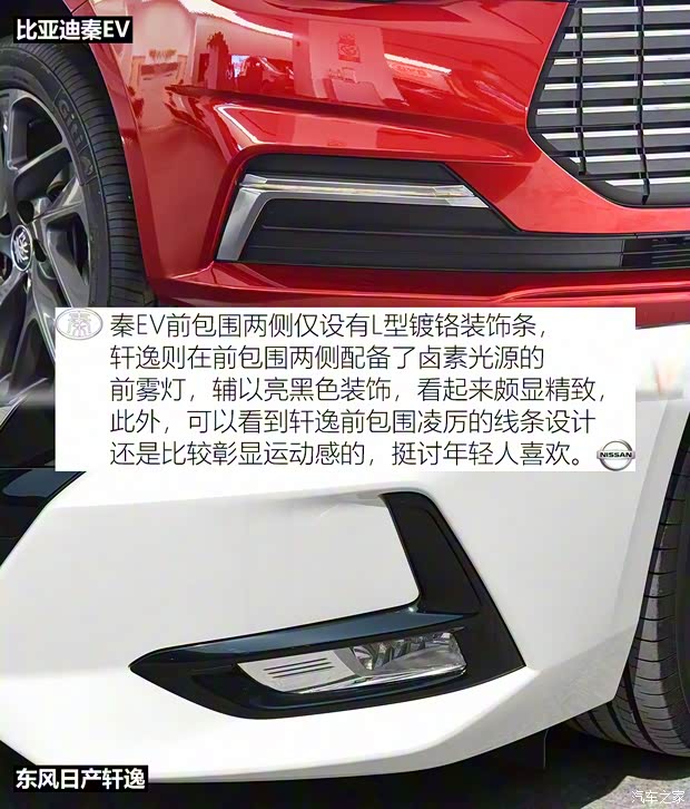 比亚迪 秦新能源 2019款 高续航版 尊贵型 比亚迪 秦新能源 2019款 高续航版 尊贵型