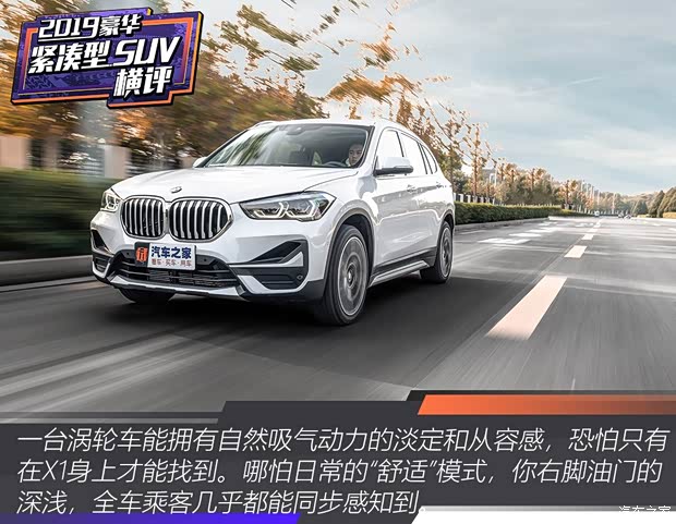 华晨宝马 宝马X1 2020款 xDrive25Li 尊享型 华晨宝马 宝马X1 2020款 xDrive25Li 尊享型