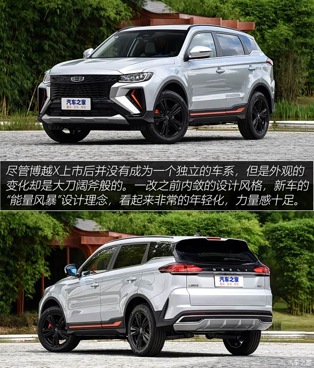 吉利汽車 博越 2022款 博越X 1.8TD DCT智尊型